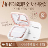 ORGINESE柔焦定妆粉饼遮瑕持久防水不脱妆气垫二合一散粉干湿两用送女友