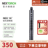 纳丽德（NEXTORCH） NEX行者便携伸缩棍轻机全钢男女士安全防身战术棍三节棍打狗棒 16英寸