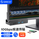 奥睿科（ORICO）Type-C分线器USB3.2Gen2hub扩展坞10Gbps集线器铝合金卡扣式 台式笔记本延长线 MH5PC黑色