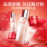 SK-II神仙水75ml精华液sk2水乳化妆品护肤品套装礼盒skii生日礼物新年