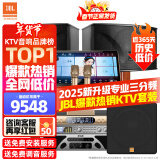 JBL【全新原装】KI110家庭ktv音响套装家庭影院家用k歌卡拉ok点歌一体机音响套装ktv唱歌全套设备 旗舰版+低音炮【全新专业三分频】 官方授权_全国免费上门安装