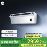 小米（MI）米家 1.5匹 超一级能效 变频冷暖 上出风Pro 空调挂机35GW-OA42/M1A1(W)【2025新款】国家补贴20%