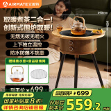 艾美特（AIRMATE）【围炉煮茶】取暖器电暖器小太阳远红外加热电暖气片家用电暖桌电陶炉烧水煮茶火锅炉赠茶壶 AIR13