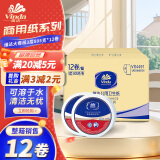 维达有芯大卷纸3层805克*12卷整箱商用大盘纸公用卷筒纸商务VS4491