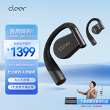 Cleer ARC3【郎朗推荐】3代开放式杜比空间音频AI智能无线蓝牙运动耳机送礼 魅影黑【音乐版】