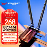 COMFASTCF-BE200Pro WiFi7无线网卡BE8800台式电脑内置PCIE接口 无线蓝牙5.4二合一双频千兆5G WiFi接收器