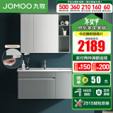 九牧（JOMOO） 浴室柜组合大收纳百搭风抗菌瓷盆洗手洗脸盆洗漱台美妆柜子A2715 【美妆镜柜100CM】