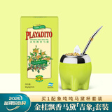 帕拉蒂托金桂桂花茶包马黛茶杯子专用茶隔吸管勺具均衡阿根廷进口茶叶套装