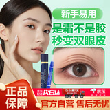 桃之夭夭双眼皮定型霜隐形神器自然双眼皮贴不永久假睫毛胶水 眼霜1枚 