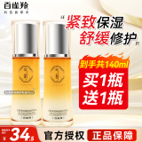 百雀羚（PECHOIN）乳液女士 提拉紧致抗皱淡化细纹滋润补水保湿精华乳妈妈护肤品 气韵多效焕颜修护乳共140ml