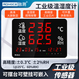 融测工业级温湿度计室内家用大屏显示器记录仪表嵌入式RC812内置探头