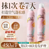 韩方五谷泡沫发蜡发胶弹力护卷摩丝卷发喷雾保湿定型弹力素男女士450ml