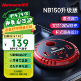 纽曼（Newsmy）逆变器12v转220v车载逆变器150W大功率点烟器插座NB150升级版