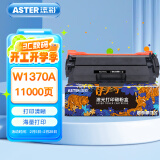 添彩适用惠普m232dw硒鼓 137a硒鼓带芯片 hp m233dw m233sdw m232dwc m208dw m233sdn打印机w1370a墨粉盒