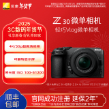 尼康（Nikon） Z30半画幅微单相机 新手入门级 可翻折屏自拍 4k高清摄影拍照视频直播 便携vlog微单相机 Z 30 + 16-50mm套机