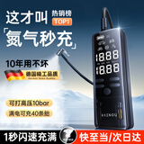 卡恩欧【德国进口】车载充气泵汽车用轮胎打气带测胎压电动无线双缸便携 【2025德系AI无线款】氮气更护胎 【AI智能闪充】精准测压丨充满即停
