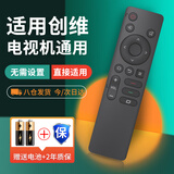 尼初适用创维Skyworth电视机遥控器遥控原板装YK-1801J 50/55/65/75A3/A4/A5 3T/5T/M3/G22 Pro H3酷开