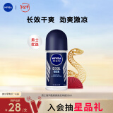 妮维雅（NIVEA）抑汗香体腋下止汗露滚珠夏季干爽男士海洋酷爽爽身走珠液50ml