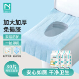 诺兰森迪   一次性加长马桶垫 旅游酒店隔脏坐垫纸产妇大号 30片独立装