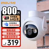 乐橙 监控摄像头室外TS6-800万高清4K 商用家用户外室外无线监控器360度无死角带夜视全彩防水声光告警