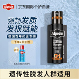 Alpecin欧倍青 咖啡因强韧控油洗发水德国进口洗发露250ml C1黑金版