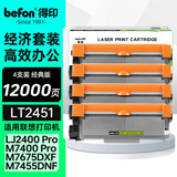 得印适用联想m7400pro粉盒 m7605d硒鼓 M7615dna LJ2655 LJ2605 M7675 M7405d M7655 LT2451打印机墨盒