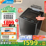 美的（Midea）波轮洗衣机全自动家用 MB120AIR3 12公斤大容量元气轻氧 直驱变频 除菌螨 以旧换新 家电国家补贴