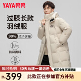 鸭鸭（YAYA）羽绒服男中长款2023年冬季新款时尚休闲可拆卸帽加厚保暖外套G 米白色 M 170/88A