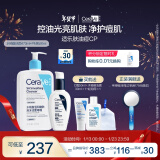 适乐肤（CeraVe）油痘CP(水杨酸洁面473ml+PM乳60ml)水杨酸洗面奶清洁毛孔新年礼物