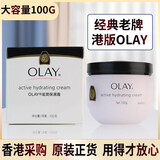 玉兰油（OLAY）擦脸面霜护肤品滋润保湿霜润肤乳液补水520情人节礼物 Olay粉色有香款滋润保湿霜100g