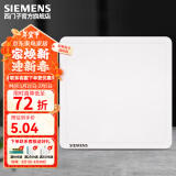 西门子（SIEMENS） 墙壁开关插座面板 致典系列雅白色 空白面板