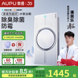 奥普（AUPU）热能环浴霸Q360风暖照明排气一体集成吊顶风暖卫生间遥控开关 【Q360A-Pro】除臭除菌防霉