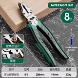 绿林（GREENER）钢丝钳老虎钳工业级高硬度万用电工专用夹钳子家用多功能钳子8寸
