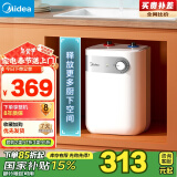 美的（Midea）【8年质保】5升电热水器小厨宝家用安全小巧迷你1650W速热以旧换新国家补贴长效保温F05-15A1(S)