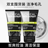 欧莱雅（LOREAL）男士洗面奶磨砂抗黑头痘印火山岩深层清洁毛孔控油角质护肤 控油炭爽双效洁面膏100ml*2