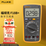 福禄克（FLUKE）F18B+ 数字万用表 掌上型多用表 自动量程万能表仪器仪表 1年维保