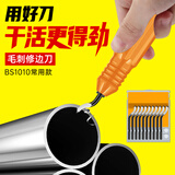 金信不锈钢去毛刺刮刀手动修边器刀片毛刺修边刀工具刀柄内孔倒角刀 BS1010常用款【一盒10片】不含刀柄