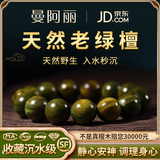 曼阿丽天然绿檀手串野生老料天然女款手链男款檀木盘珠文玩檀香佛珠串珠 【秒沉水】百木级老绿檀15MM手串