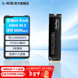 影驰 星曜 M.2接口(NVMe协议) PCIe4.0 台式机笔记本电脑SSD固态硬盘 星曜 X4 PLUS 500G（TLC颗粒）