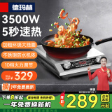 德玛赫电磁炉大功率3500w商用电磁炉炒菜家用电磁炉电磁灶大锅灶炒菜电炒炉火锅 3500W不锈钢平面灶