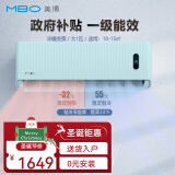 美博（MBO）空调大1匹1.5匹2/3p挂式家用全直流变频冷暖FOC智能节能静音自清洁纯铜双排管国补贴20% 青春缤纷 大1匹 一级能效 【冷暖变频】雅川青