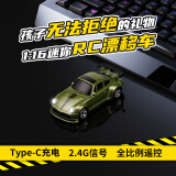 贝恩吉1:64迷你RC漂移车儿童玩具遥控汽车四驱赛车男孩生日61儿童节礼物 1:64橄榄绿911【酷炫灯光+路障4个+电池】 成人专业桌面迷你RC漂移车7-14岁8-12岁