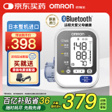 欧姆龙（OMRON）【日本原装进口】医用级高精准电子血压计血压仪家用血压测量仪器 【旗舰款】J732+原装进口+背光灯+蓝牙+APP 八仓配送今/明日达带电源