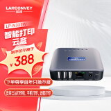 蓝阔LP-N311W无线打印服务器支持三台打印机手机电脑远程云打印wifi网络共享智能打印机云盒子