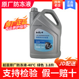 HYUNDAI起亚原厂防冻液/冷却液智跑K5 K2 K3汽机油 悦达起亚全系通用 3.8L -40℃ 绿色 【高级防冻冷却液】