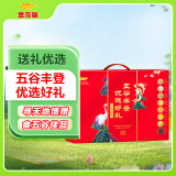 金龙鱼端午节礼盒 粽子节五谷杂粮礼盒6.4斤 八种口味 优选礼盒 400g*8 