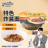 八道paldo韩国进口御膳炸酱大碗面190g方便面泡面 拉面干拌面条速食