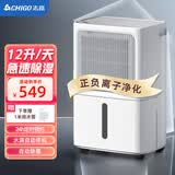 志高（CHIGO）除湿机/抽湿机除湿器家商用工业地下室大面积轻音净化吸湿器去湿防潮干燥机回南天除湿神器