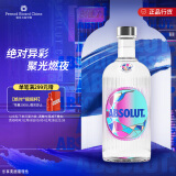 绝对 （Absolut）伏特加 洋酒 40度 700ml 异彩限量版 