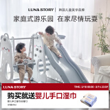 LUNASTORY儿童滑滑梯室内家庭版宝宝滑梯秋千三合一折叠滑梯 恐龙滑梯丨送篮框